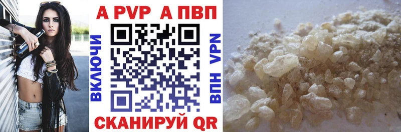 Купить  Назарово  A PVP Crystall 