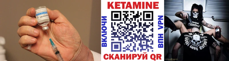 Купить Назарово Кетамин VHQ
