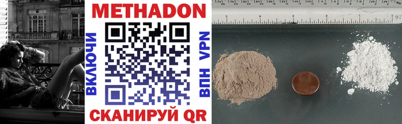 Метадон methadone  Купить где  Назарово 
