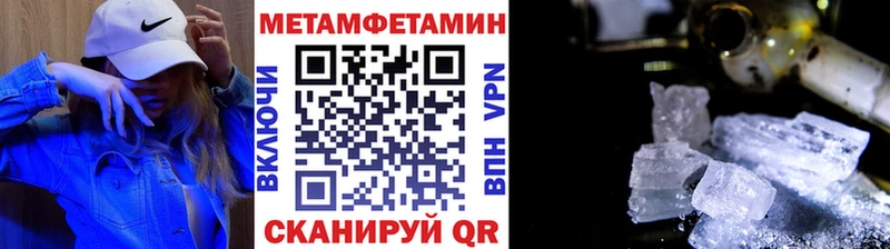 Купить Назарово Метамфетамин витя
