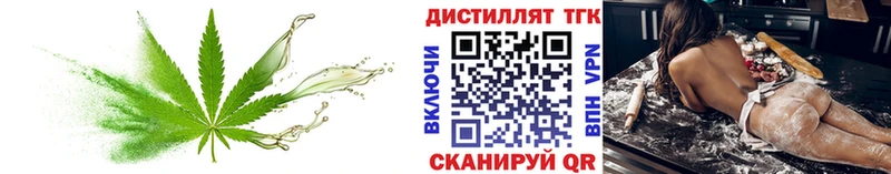 Дистиллят ТГК THC oil  Купить где  Назарово 